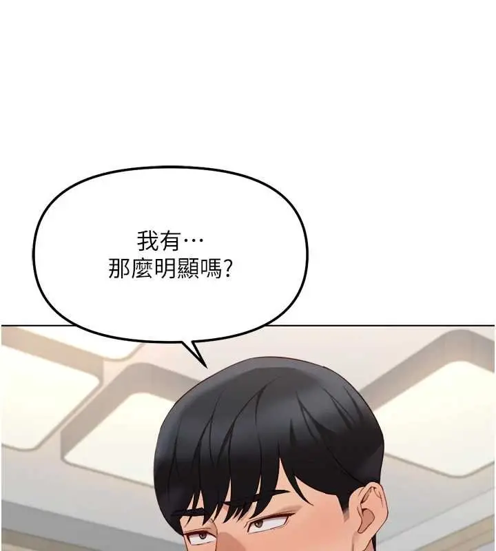 漫画《鲁蛇社畜的金手指》第50话第118张图
