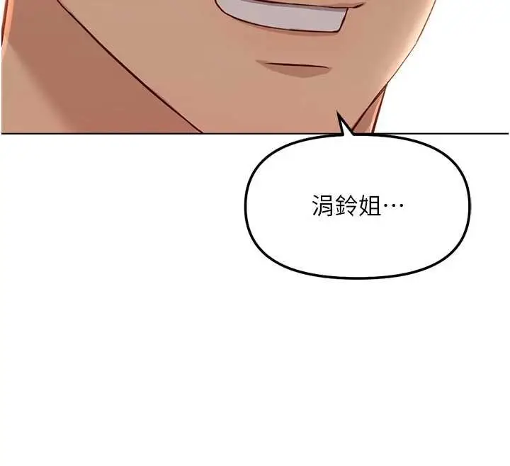 漫画《鲁蛇社畜的金手指》第50话第12张图