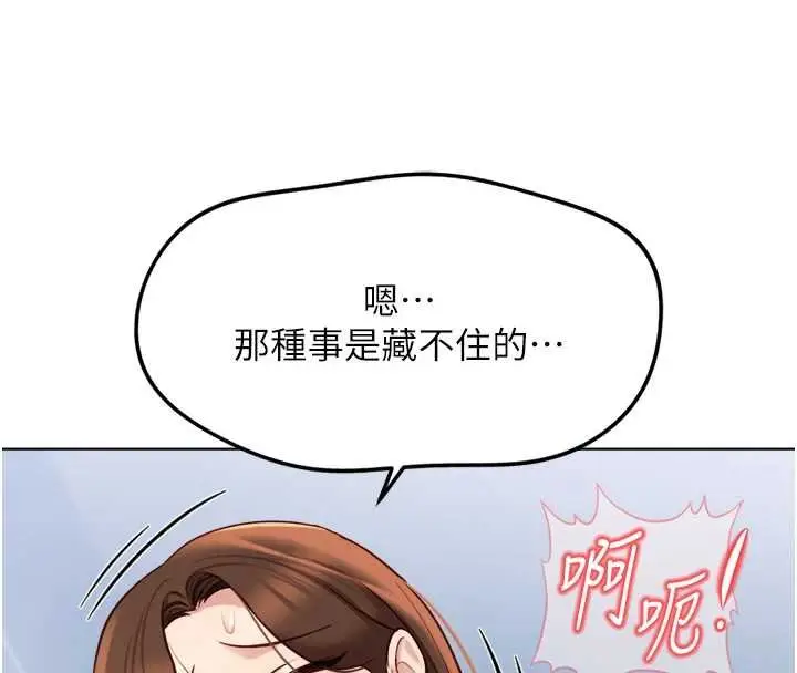 漫画《鲁蛇社畜的金手指》第50话第120张图