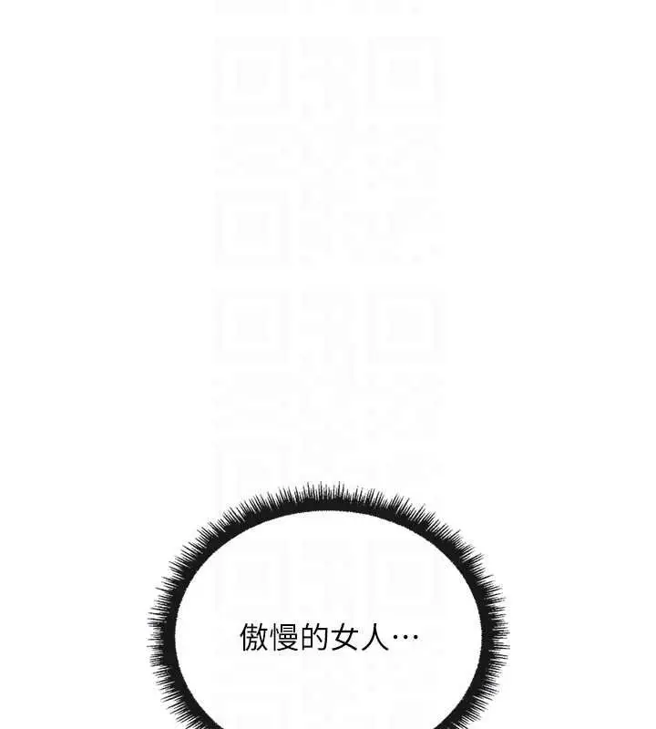 漫画《鲁蛇社畜的金手指》第50话第122张图