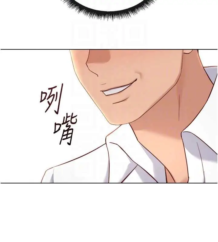 漫画《鲁蛇社畜的金手指》第50话第123张图