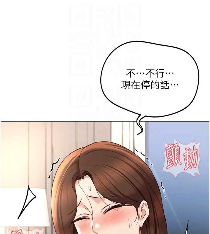 漫画《鲁蛇社畜的金手指》第50话第129张图