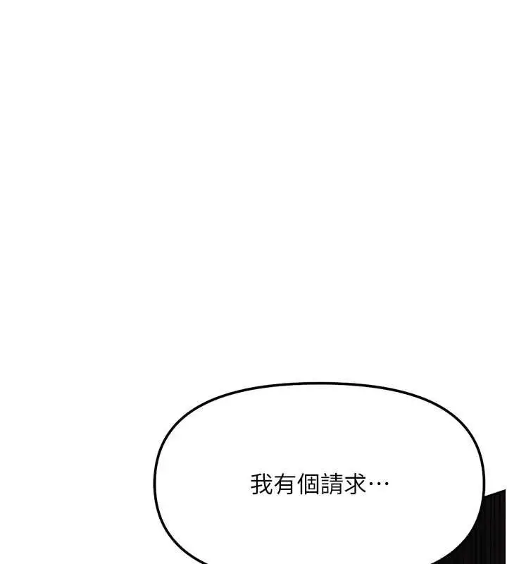 漫画《鲁蛇社畜的金手指》第50话第13张图