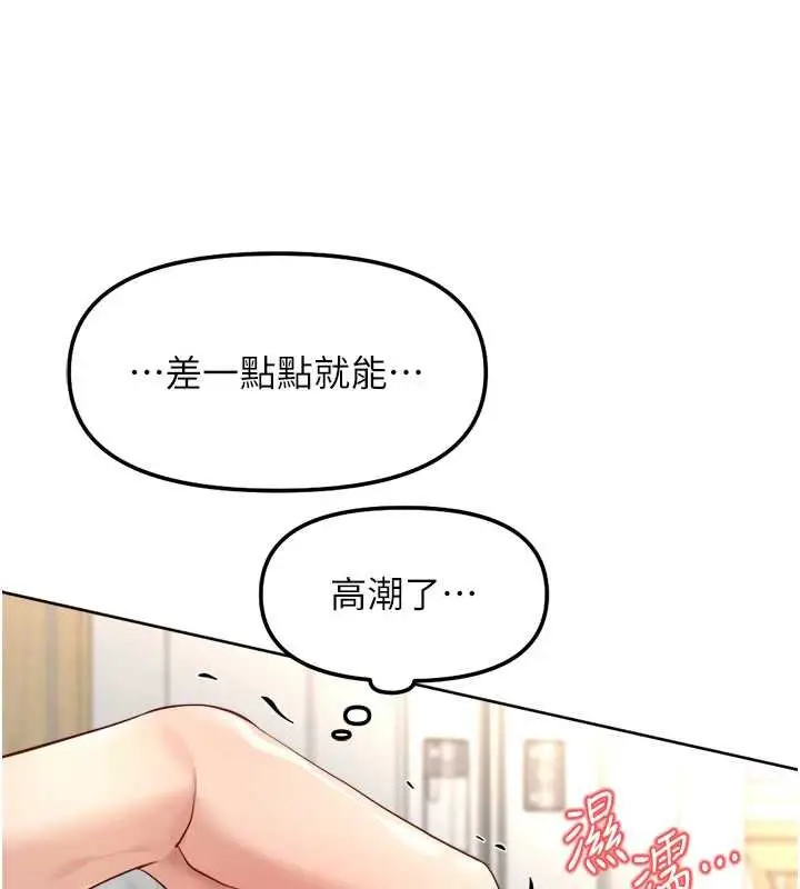 漫画《鲁蛇社畜的金手指》第50话第136张图