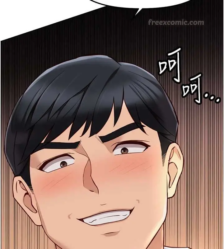 漫画《鲁蛇社畜的金手指》第50话第14张图