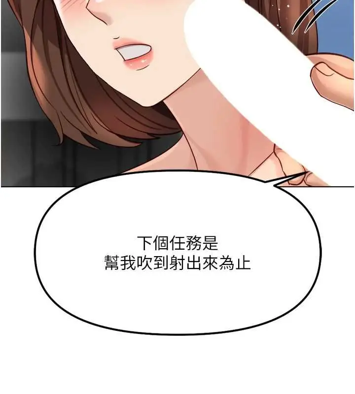 漫画《鲁蛇社畜的金手指》第50话第144张图