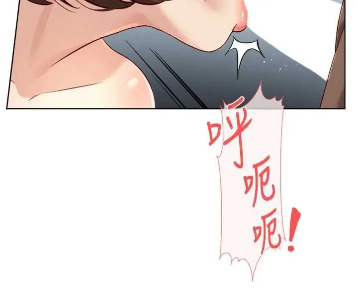 漫画《鲁蛇社畜的金手指》第50话第147张图
