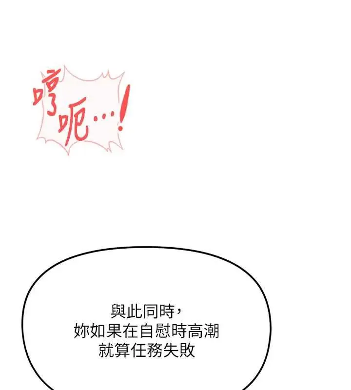 漫画《鲁蛇社畜的金手指》第50话第148张图
