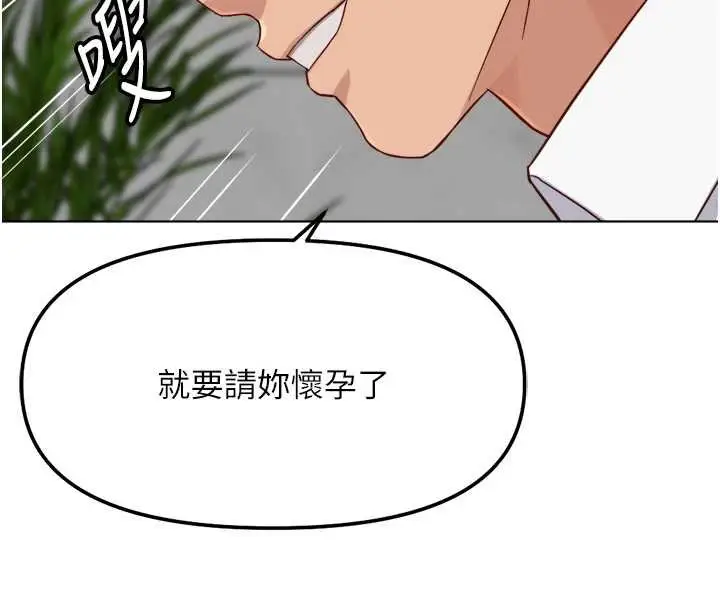 漫画《鲁蛇社畜的金手指》第50话第151张图