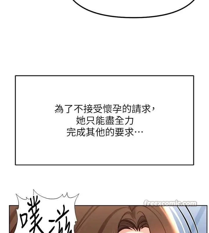 漫画《鲁蛇社畜的金手指》第50话第154张图