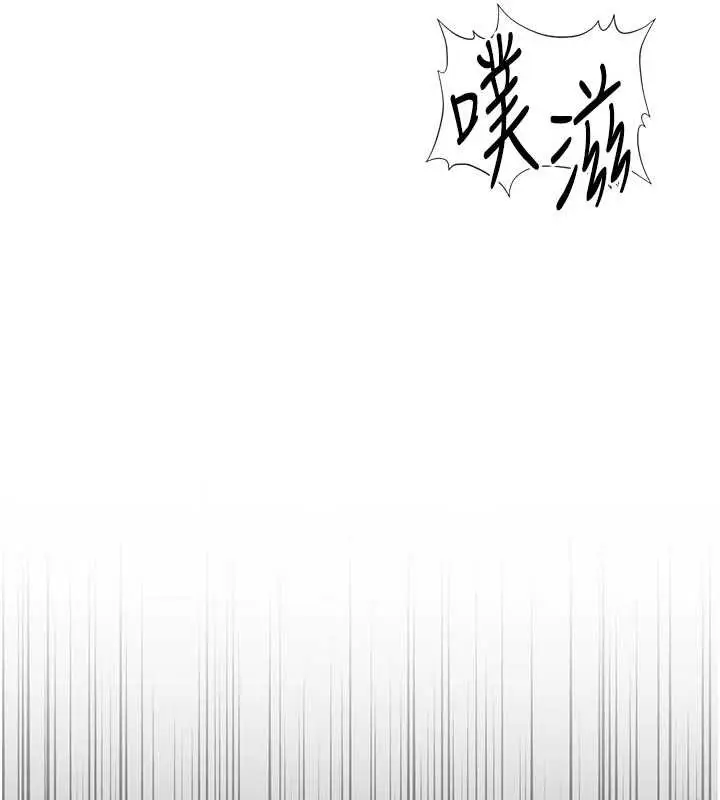 漫画《鲁蛇社畜的金手指》第50话第156张图