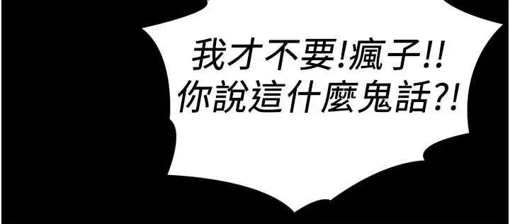 漫画《鲁蛇社畜的金手指》第50话第159张图