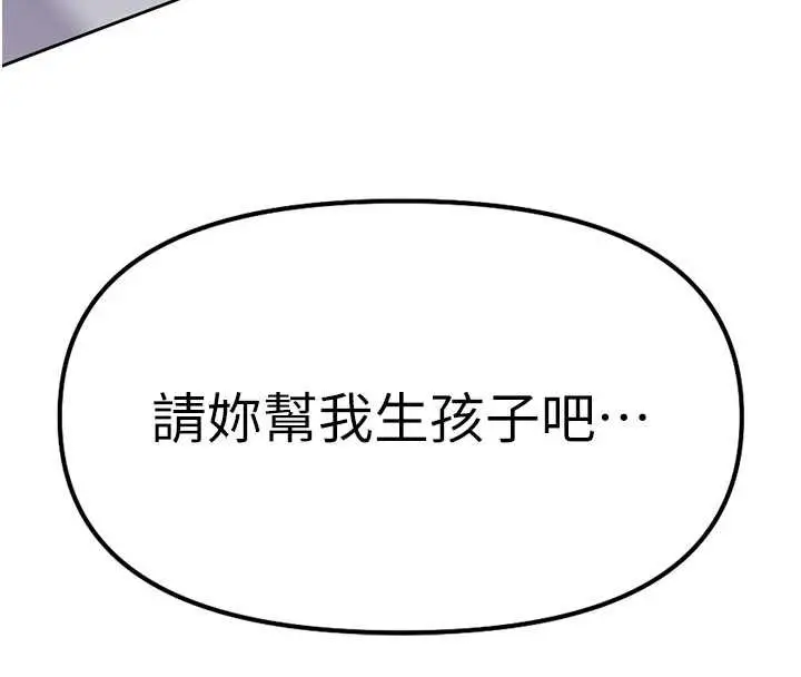 漫画《鲁蛇社畜的金手指》第50话第16张图