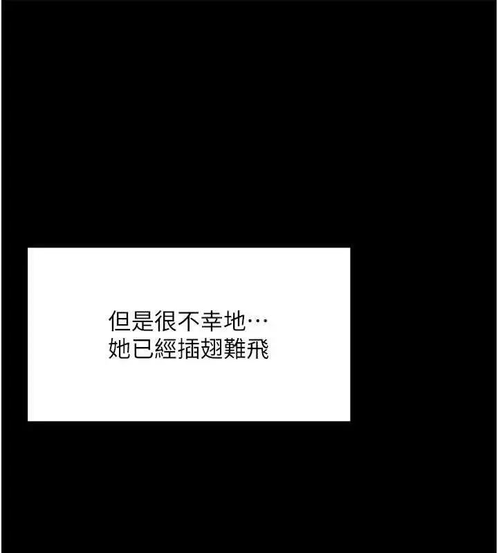 漫画《鲁蛇社畜的金手指》第50话第160张图