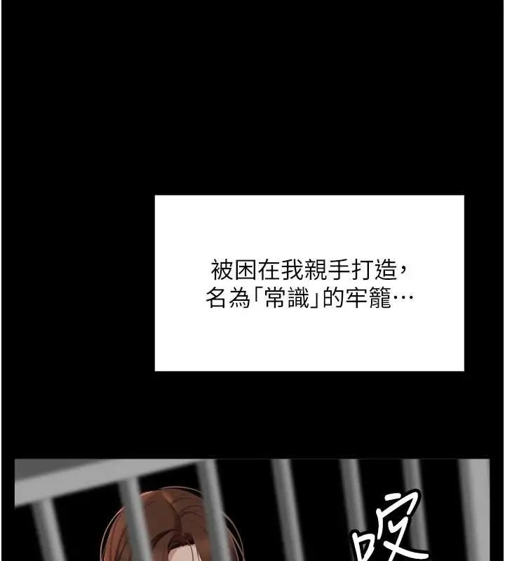 漫画《鲁蛇社畜的金手指》第50话第161张图