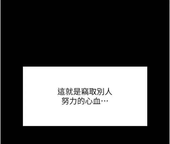 漫画《鲁蛇社畜的金手指》第50话第163张图