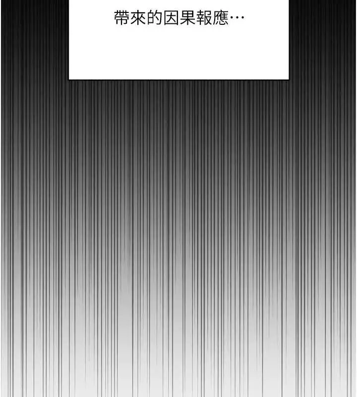 漫画《鲁蛇社畜的金手指》第50话第166张图