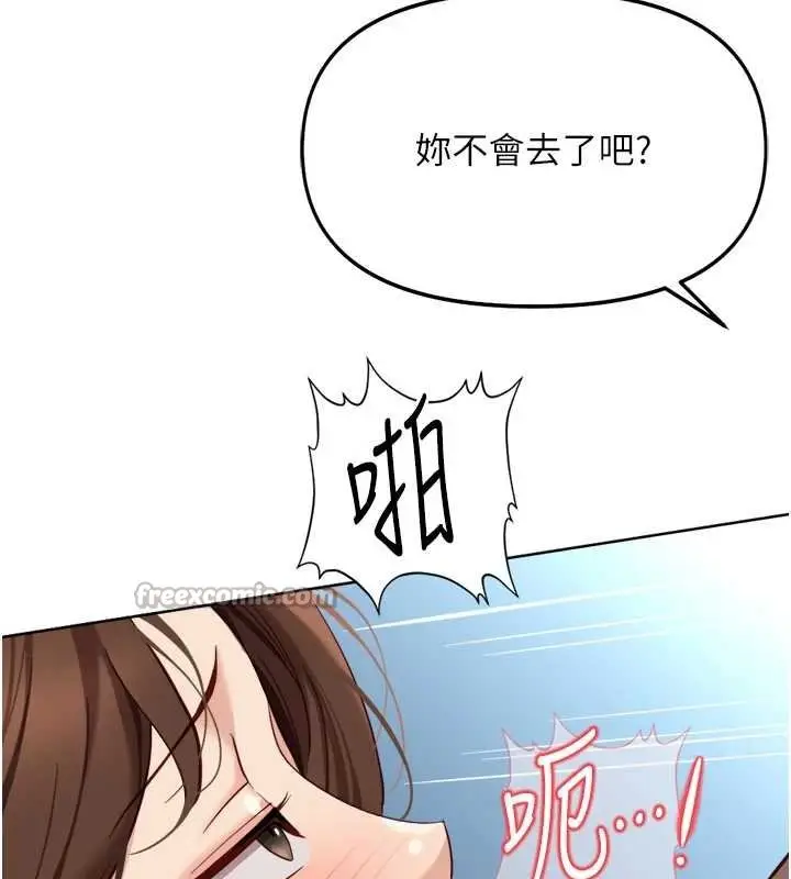 漫画《鲁蛇社畜的金手指》第50话第168张图