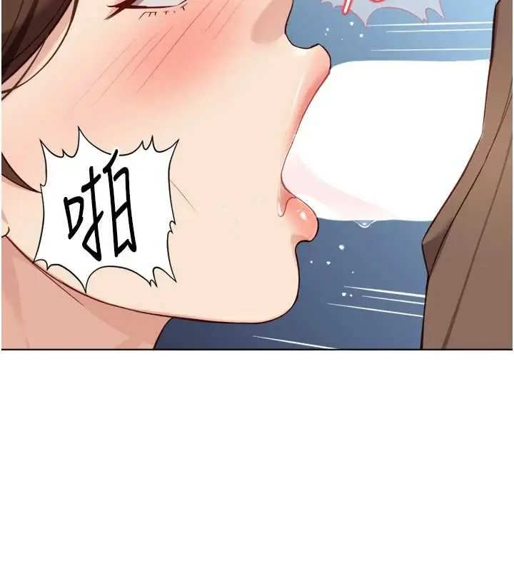 漫画《鲁蛇社畜的金手指》第50话第169张图