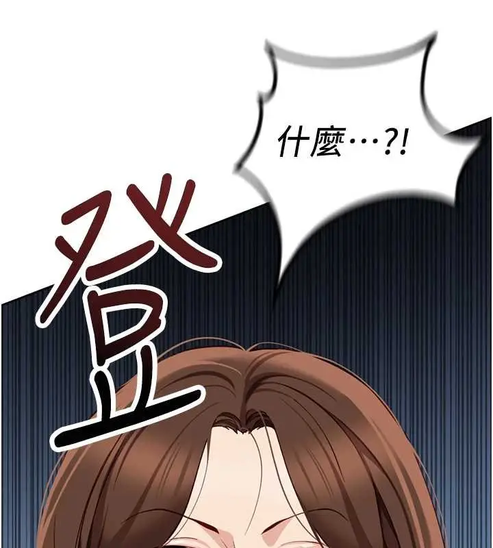 漫画《鲁蛇社畜的金手指》第50话第17张图