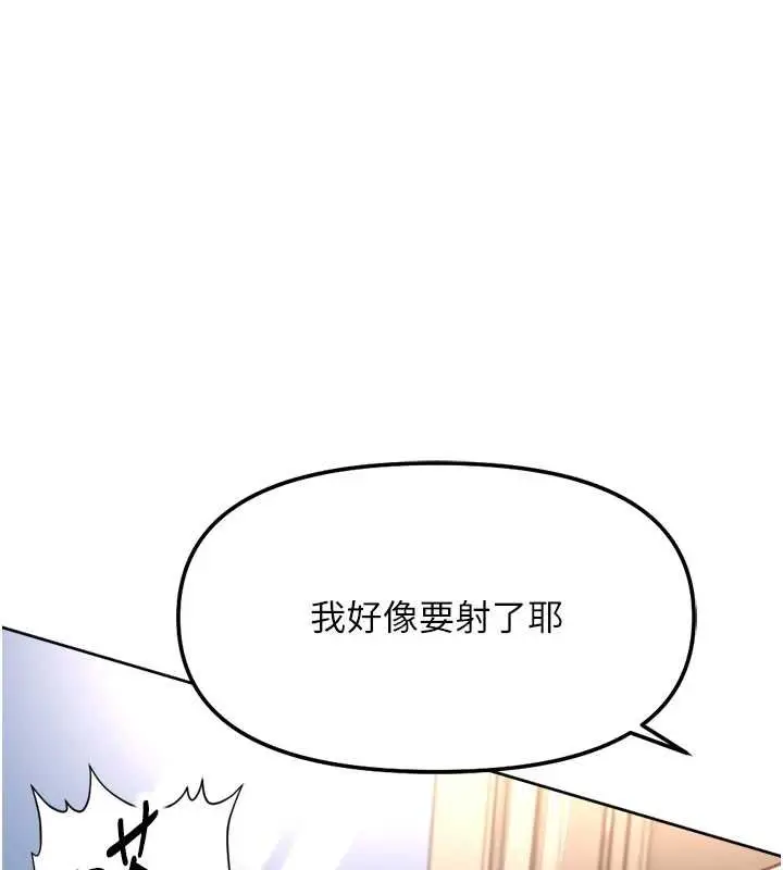 漫画《鲁蛇社畜的金手指》第50话第170张图