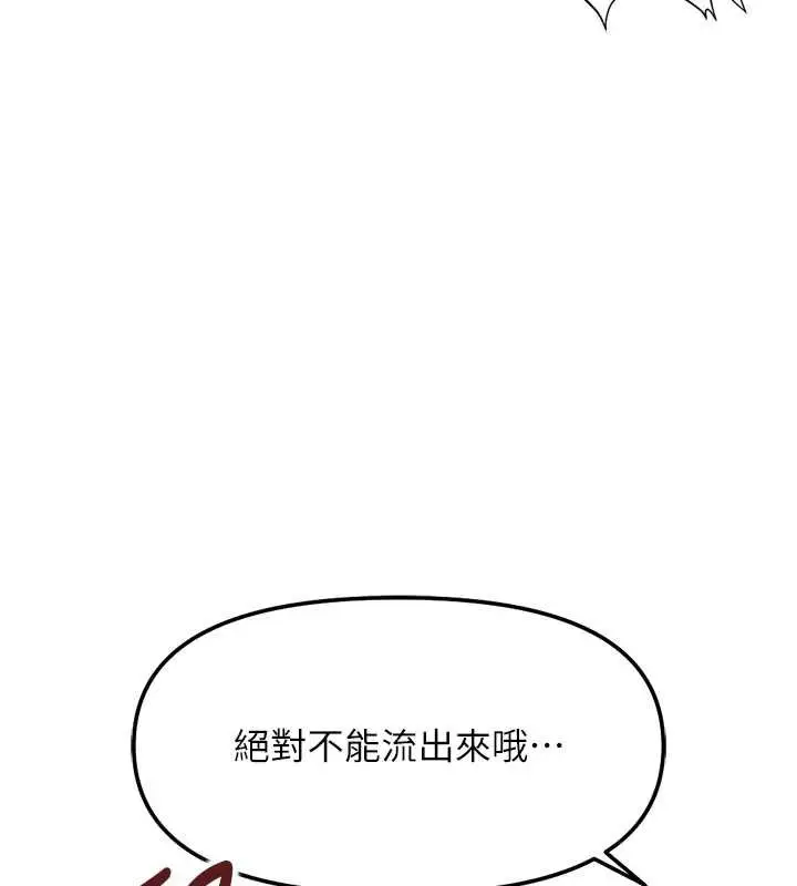 漫画《鲁蛇社畜的金手指》第50话第173张图