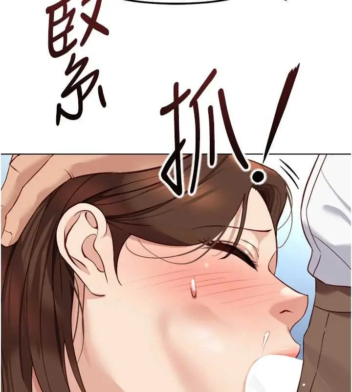漫画《鲁蛇社畜的金手指》第50话第174张图