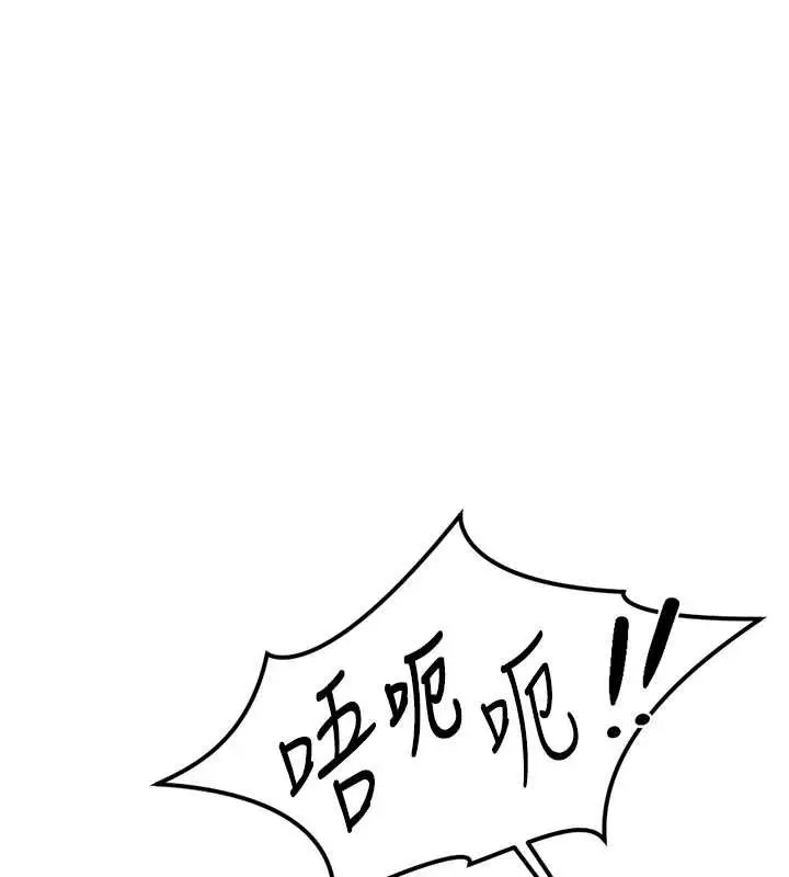 漫画《鲁蛇社畜的金手指》第50话第176张图