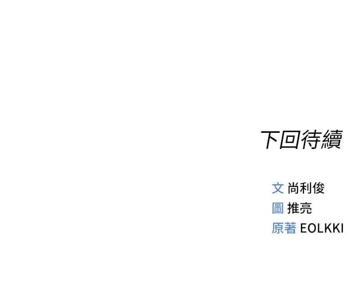 漫画《鲁蛇社畜的金手指》第50话第179张图