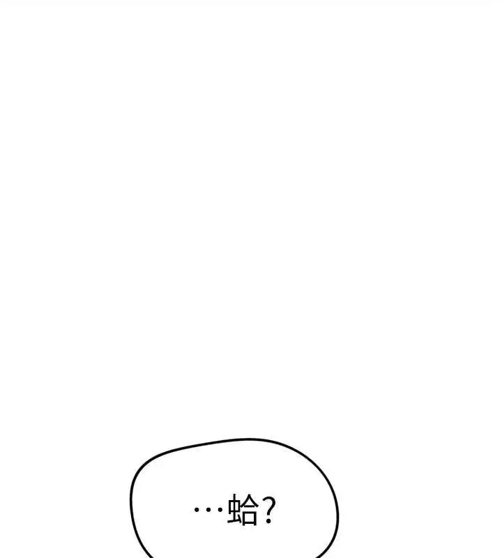 漫画《鲁蛇社畜的金手指》第50话第23张图