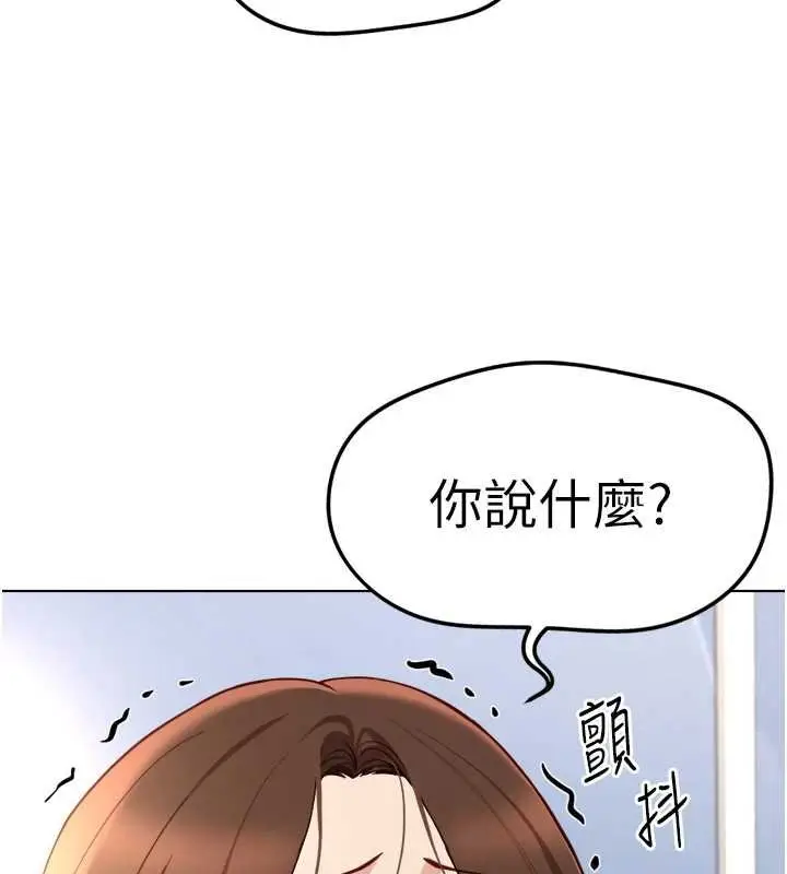 漫画《鲁蛇社畜的金手指》第50话第24张图