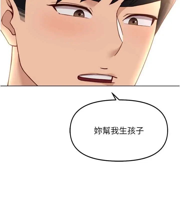漫画《鲁蛇社畜的金手指》第50话第27张图