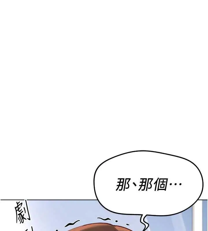 漫画《鲁蛇社畜的金手指》第50话第29张图