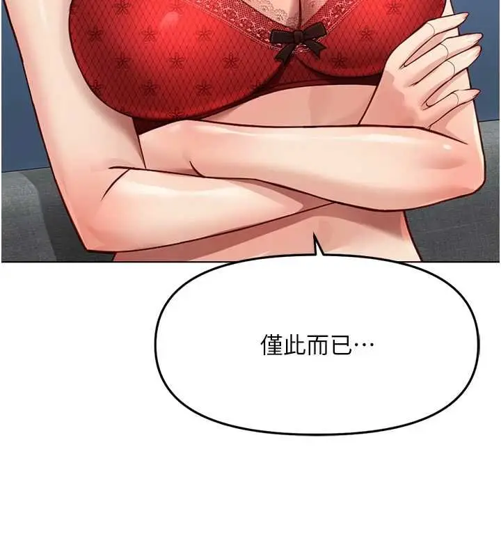漫画《鲁蛇社畜的金手指》第50话第3张图