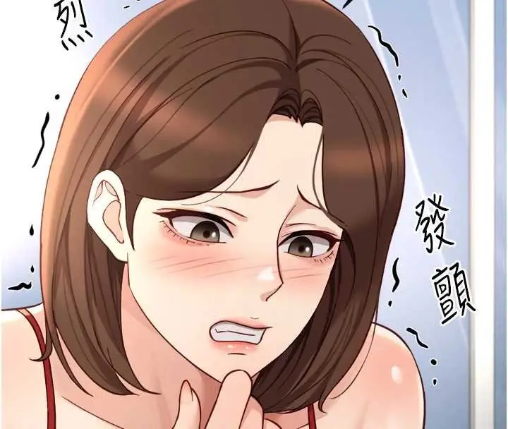 漫画《鲁蛇社畜的金手指》第50话第30张图
