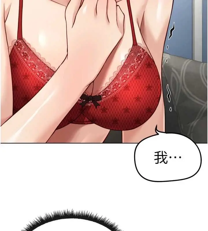 漫画《鲁蛇社畜的金手指》第50话第31张图