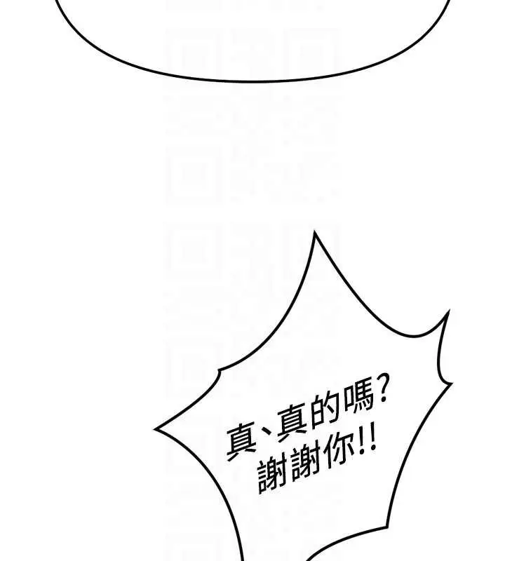 漫画《鲁蛇社畜的金手指》第50话第36张图