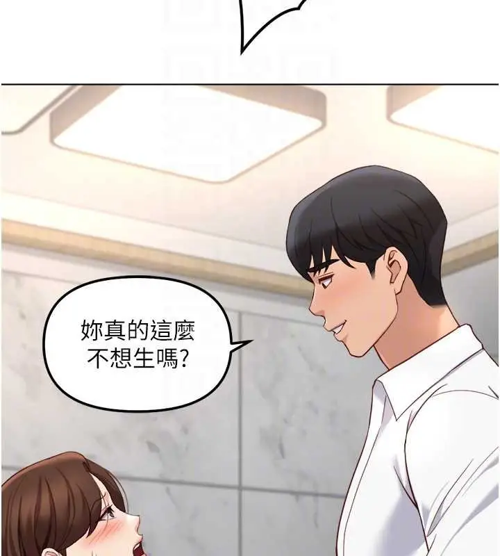 漫画《鲁蛇社畜的金手指》第50话第37张图