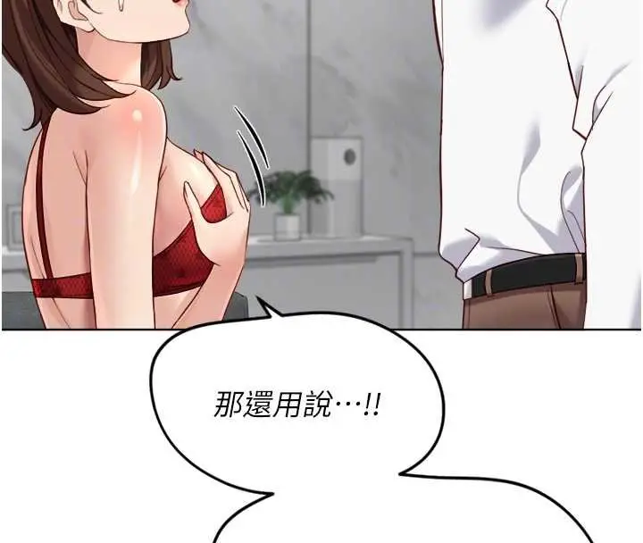 漫画《鲁蛇社畜的金手指》第50话第38张图