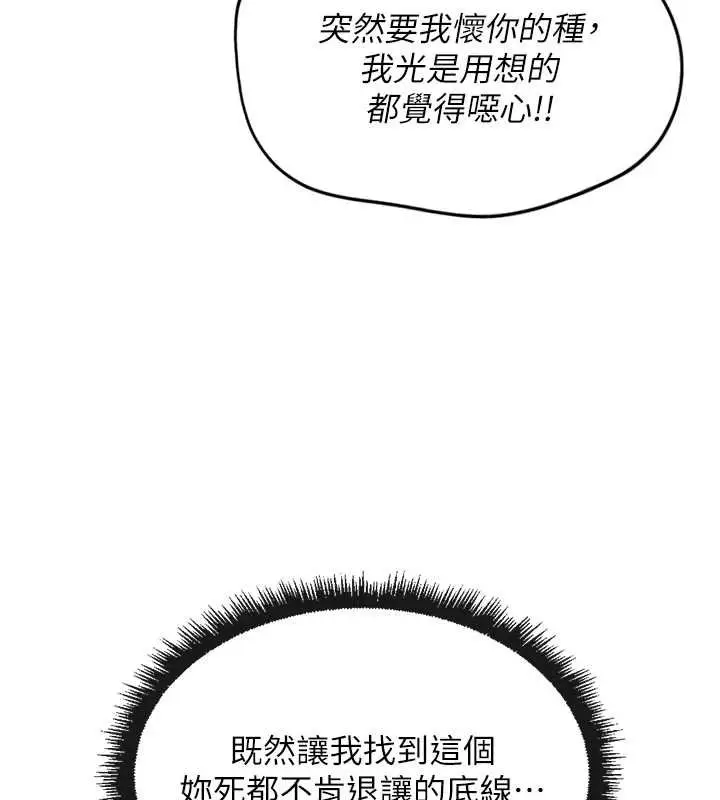 漫画《鲁蛇社畜的金手指》第50话第39张图