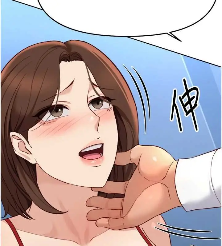 漫画《鲁蛇社畜的金手指》第50话第41张图