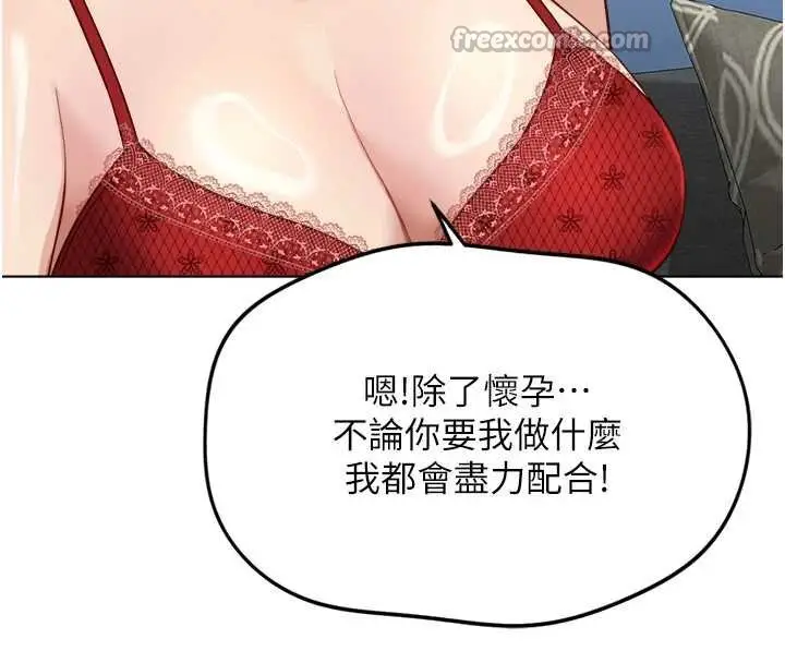 漫画《鲁蛇社畜的金手指》第50话第42张图