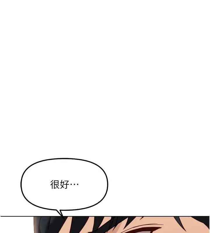漫画《鲁蛇社畜的金手指》第50话第43张图
