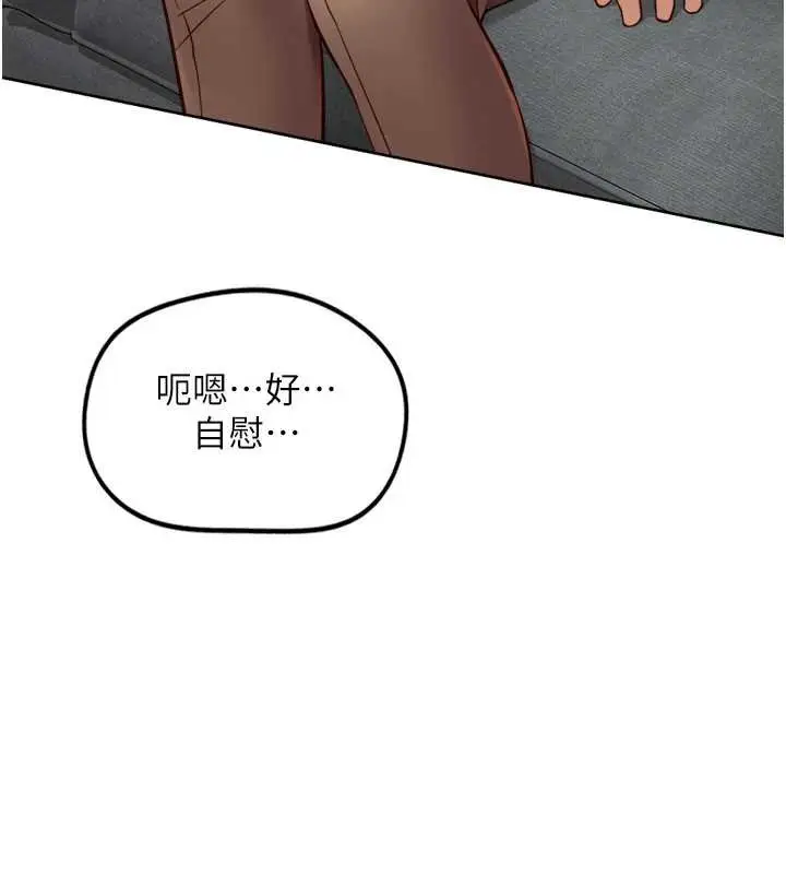漫画《鲁蛇社畜的金手指》第50话第47张图