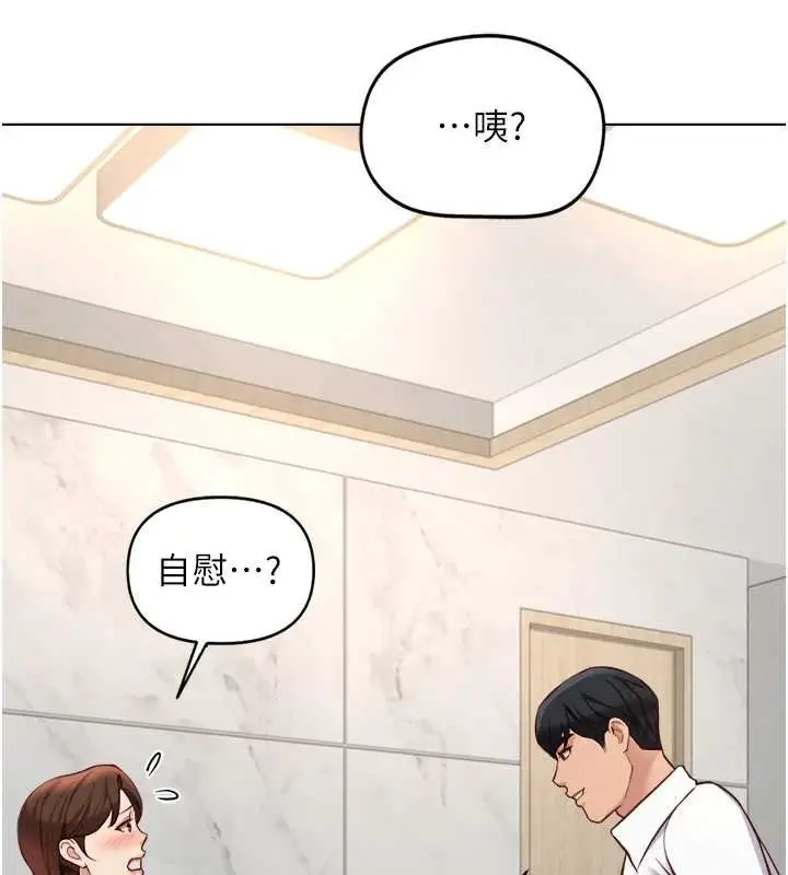 漫画《鲁蛇社畜的金手指》第50话第48张图
