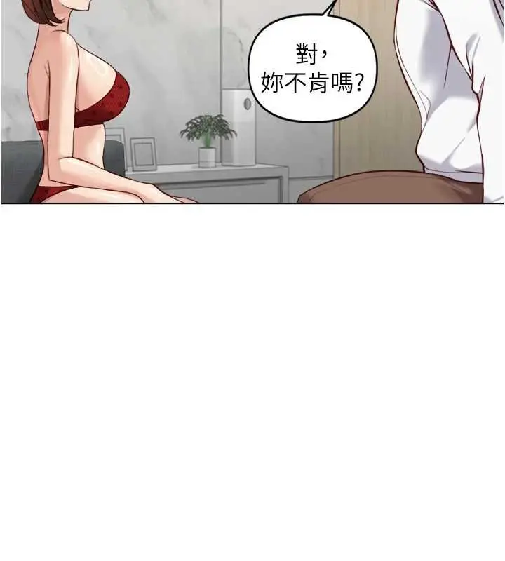 漫画《鲁蛇社畜的金手指》第50话第49张图