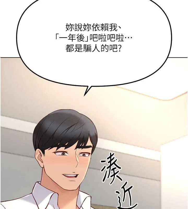 漫画《鲁蛇社畜的金手指》第50话第5张图