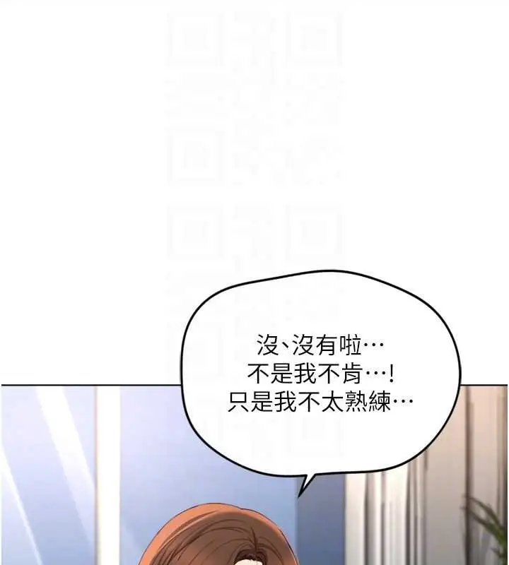 漫画《鲁蛇社畜的金手指》第50话第51张图