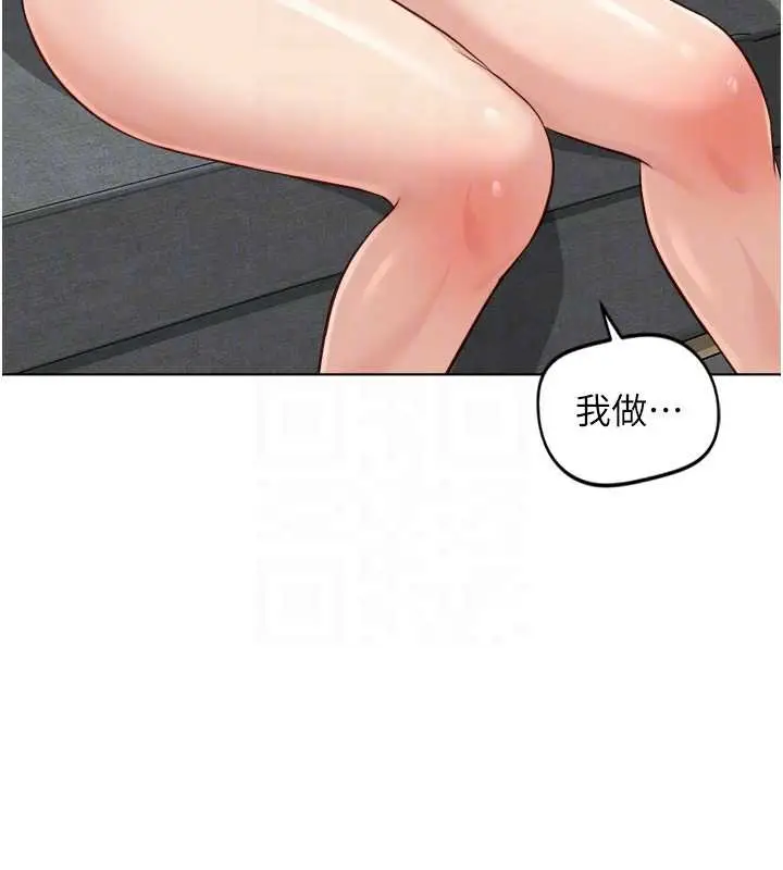 漫画《鲁蛇社畜的金手指》第50话第53张图