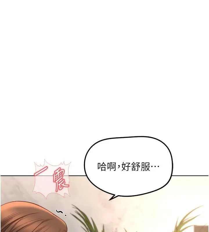 漫画《鲁蛇社畜的金手指》第50话第64张图
